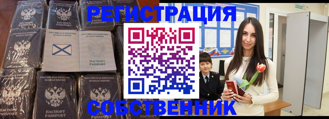 временная регистрация для школы в Шарыпово