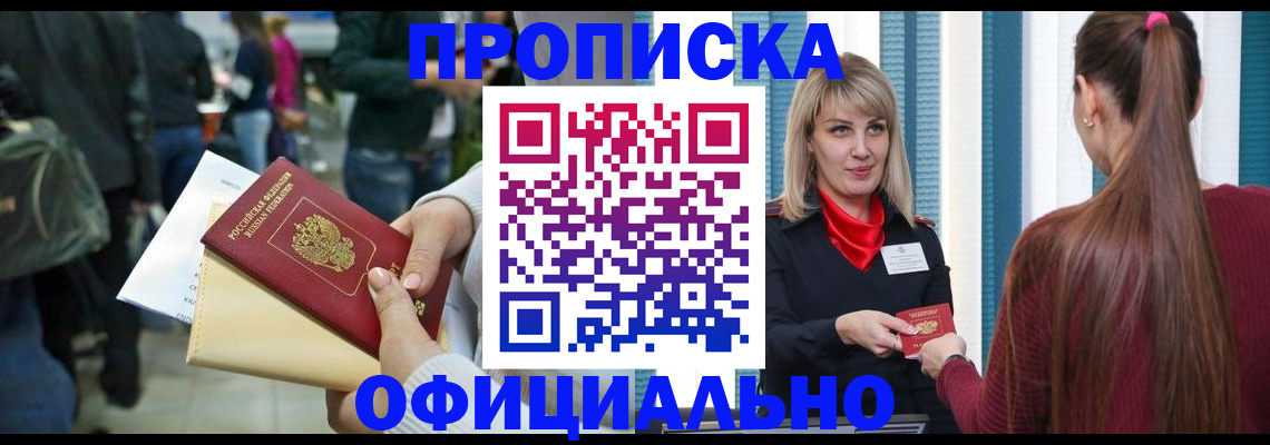 временная регистрация адрес в Шарыпово