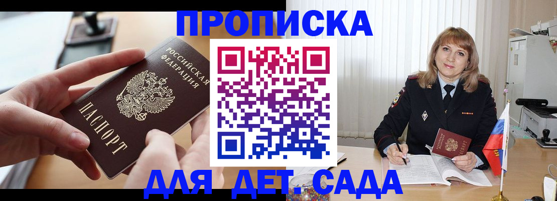 временная регистрация 2025 в Шарыпово