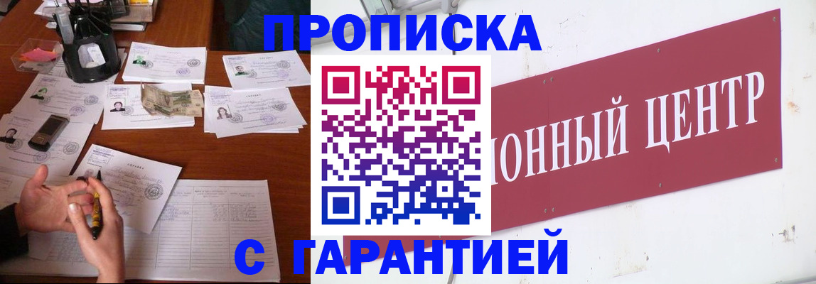 временная регистрация недорого в Шарыпово