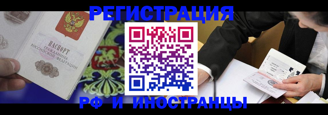 прописка регистрация в Шарыпово