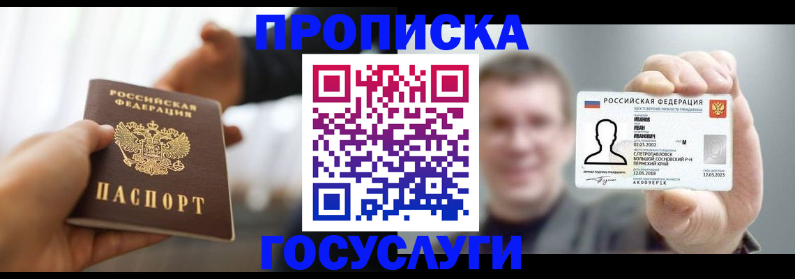 временная регистрация гарантия в Шарыпово