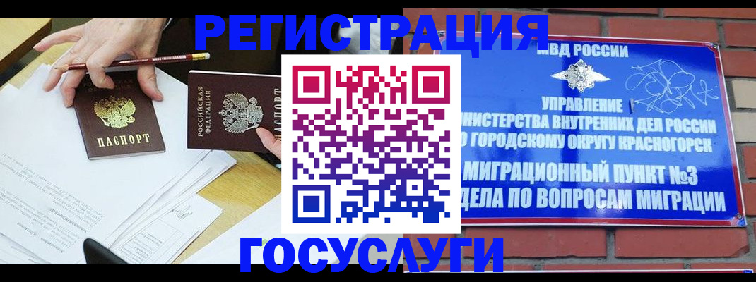 временная регистрация адрес в Шарыпово