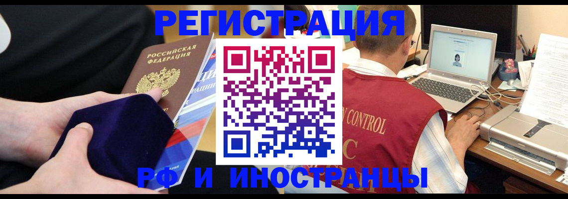 регистрация в Шарыпово